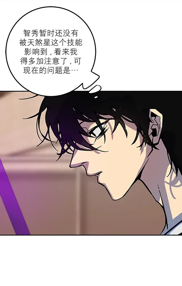 漫画《重生最强玩家》[第6话] 天煞星第29张图