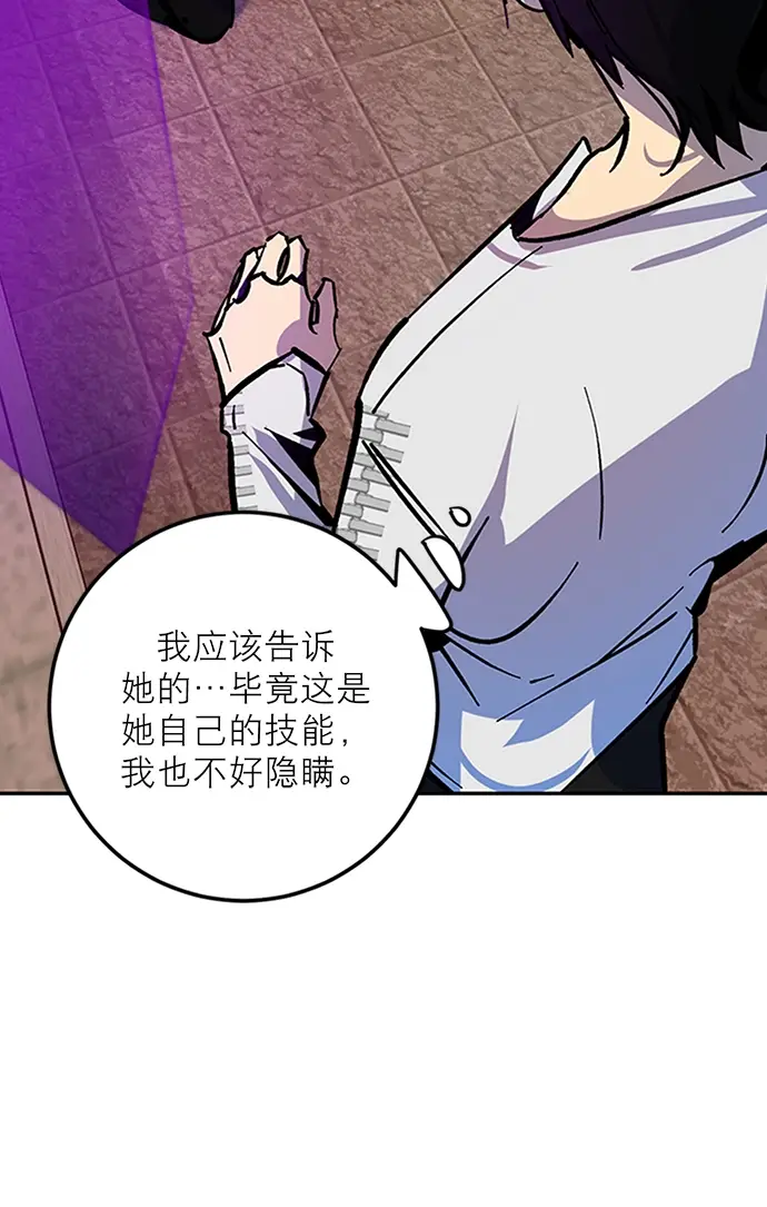 漫画《重生最强玩家》[第6话] 天煞星第31张图