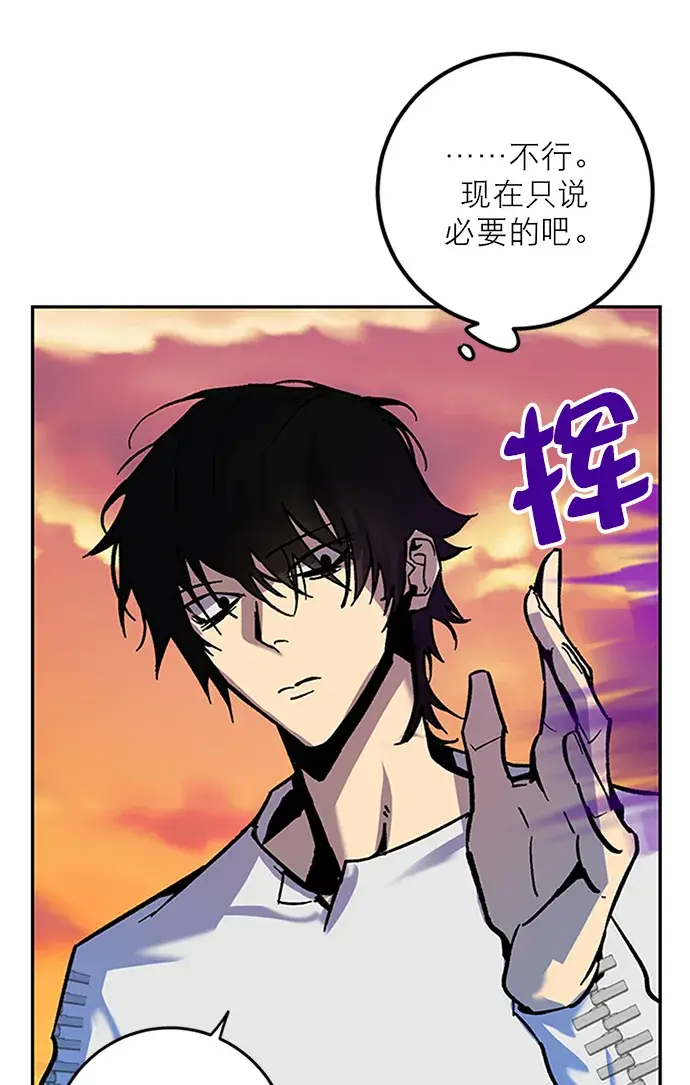 漫画《重生最强玩家》[第6话] 天煞星第32张图