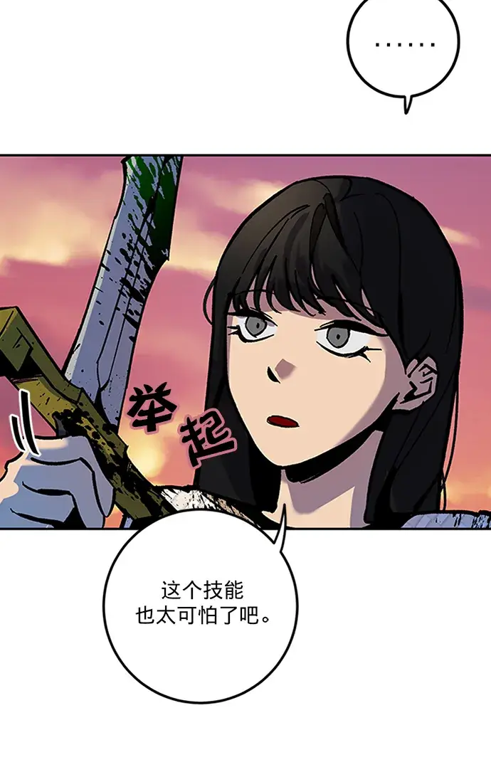 漫画《重生最强玩家》[第6话] 天煞星第34张图