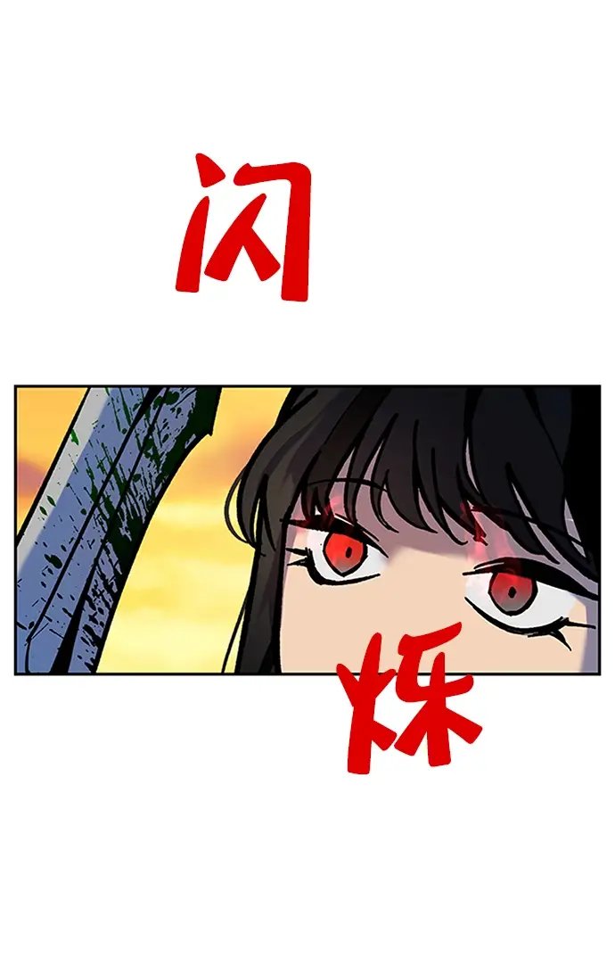 漫画《重生最强玩家》[第6话] 天煞星第35张图
