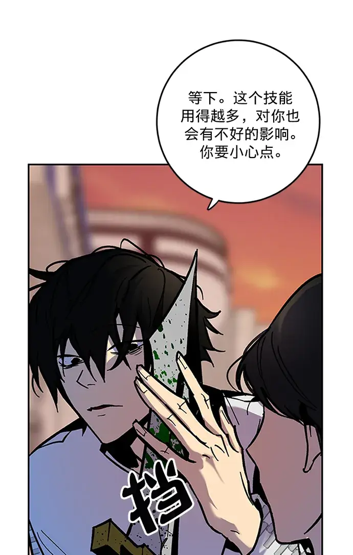 漫画《重生最强玩家》[第6话] 天煞星第36张图