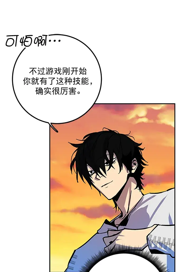 漫画《重生最强玩家》[第6话] 天煞星第38张图