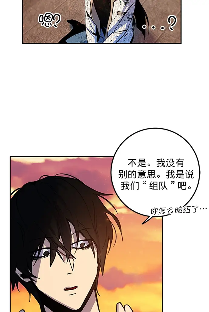 漫画《重生最强玩家》[第6话] 天煞星第42张图