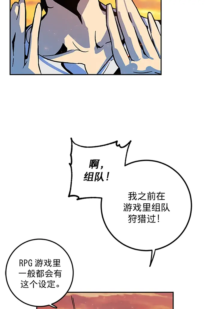 漫画《重生最强玩家》[第6话] 天煞星第43张图