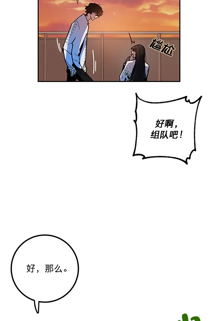 漫画《重生最强玩家》[第6话] 天煞星第44张图
