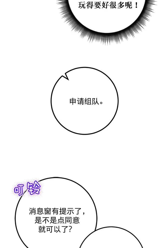 漫画《重生最强玩家》[第6话] 天煞星第47张图