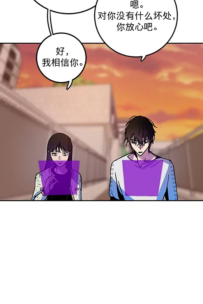 漫画《重生最强玩家》[第6话] 天煞星第48张图