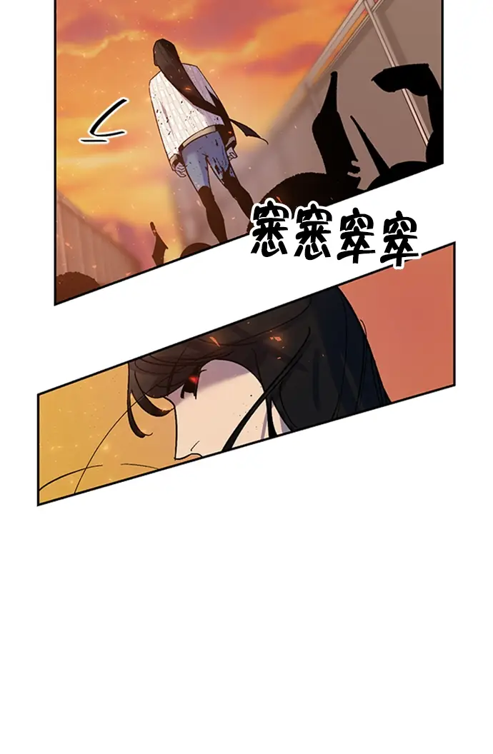 漫画《重生最强玩家》[第6话] 天煞星第5张图