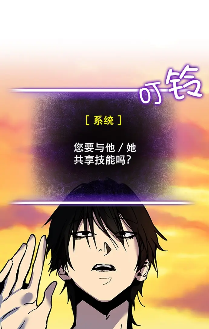 漫画《重生最强玩家》[第6话] 天煞星第50张图