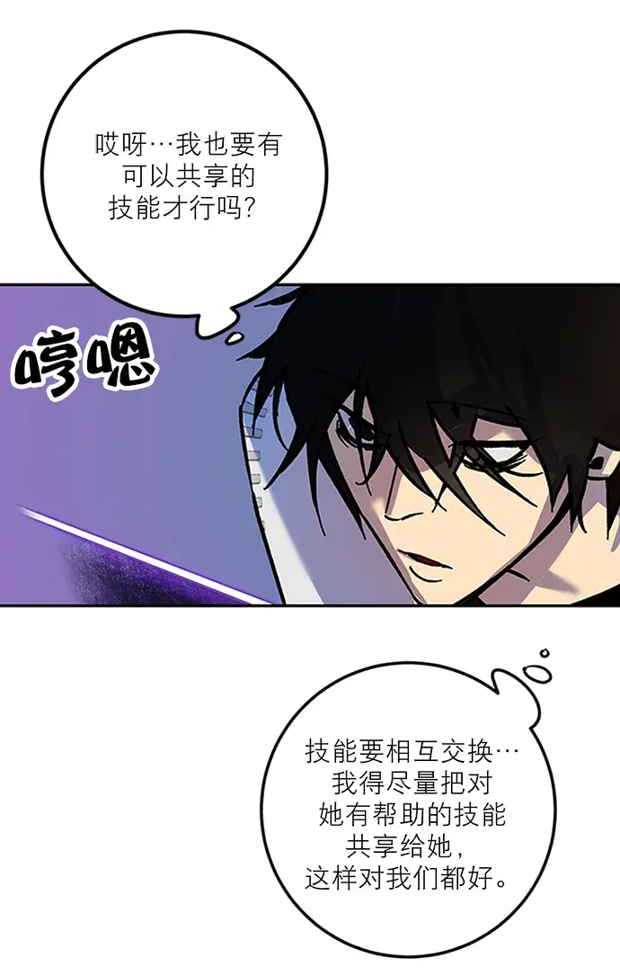 漫画《重生最强玩家》[第6话] 天煞星第52张图