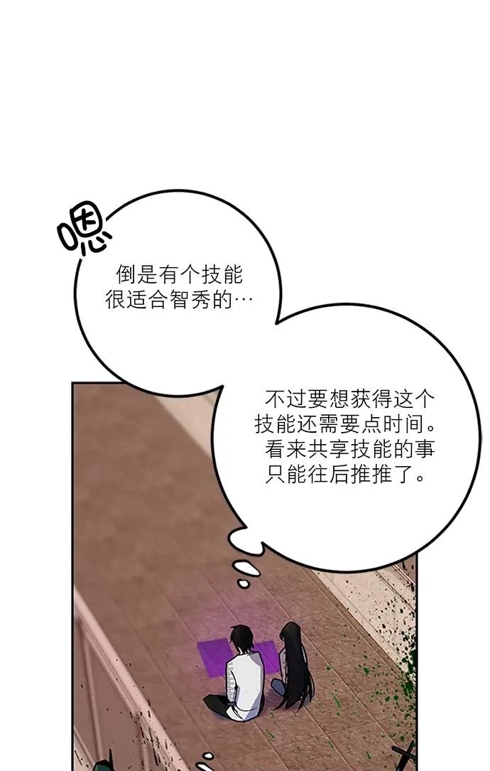 漫画《重生最强玩家》[第6话] 天煞星第53张图