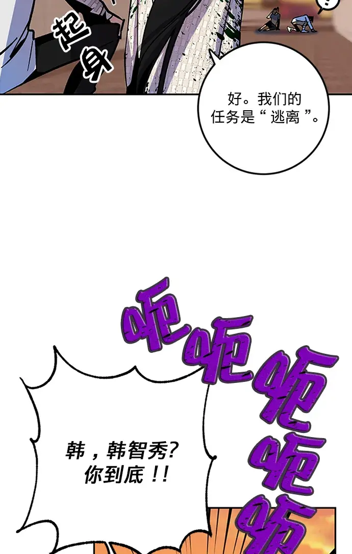 漫画《重生最强玩家》[第6话] 天煞星第56张图