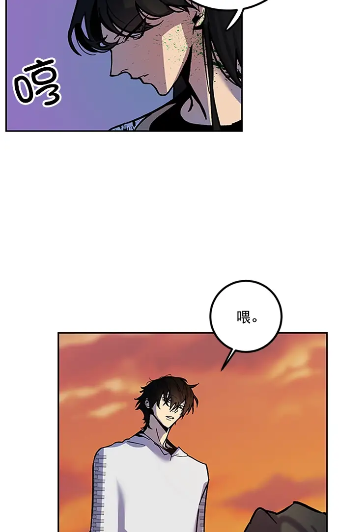 漫画《重生最强玩家》[第6话] 天煞星第58张图