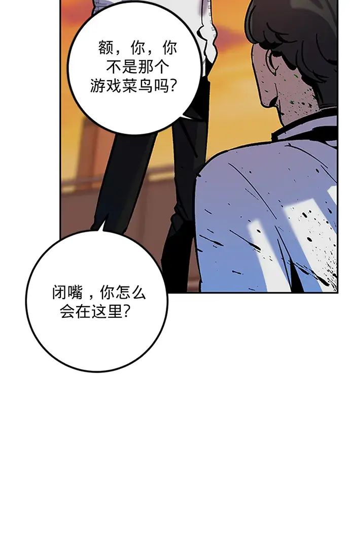 漫画《重生最强玩家》[第6话] 天煞星第59张图