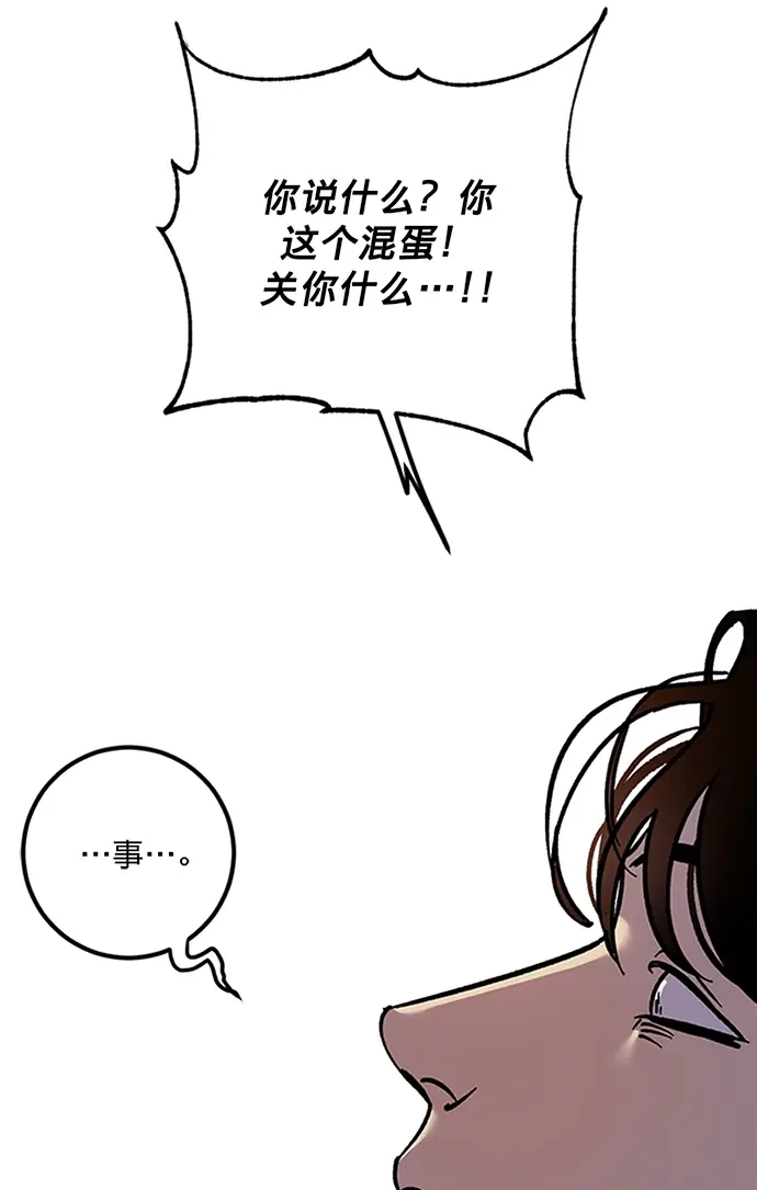 漫画《重生最强玩家》[第6话] 天煞星第60张图