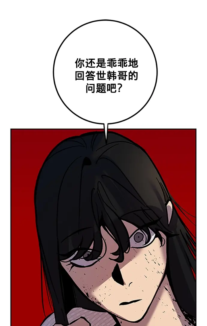 漫画《重生最强玩家》[第6话] 天煞星第62张图