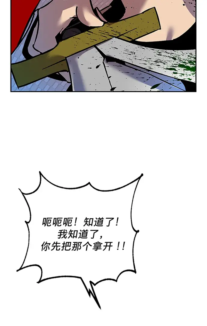 漫画《重生最强玩家》[第6话] 天煞星第63张图
