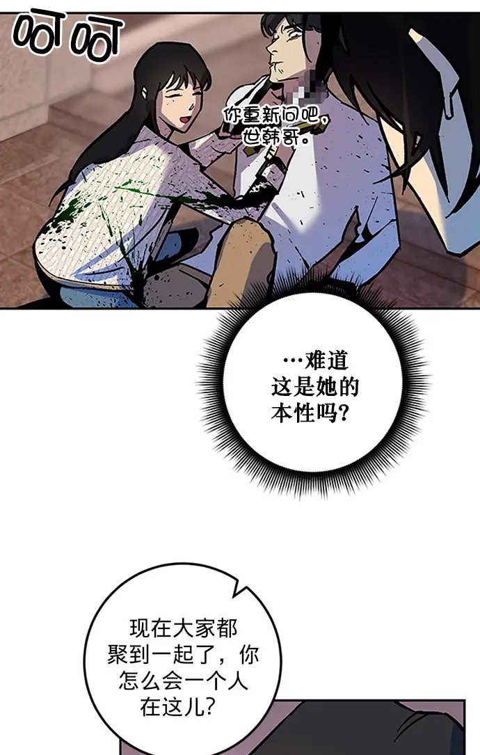 漫画《重生最强玩家》[第6话] 天煞星第64张图