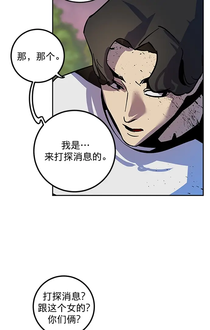 漫画《重生最强玩家》[第6话] 天煞星第65张图