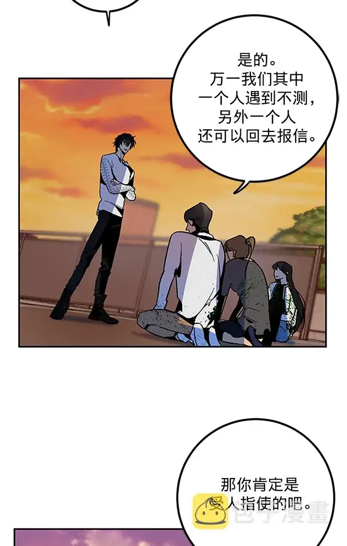 漫画《重生最强玩家》[第6话] 天煞星第66张图