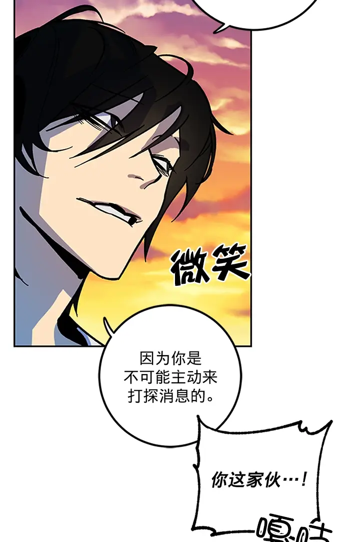 漫画《重生最强玩家》[第6话] 天煞星第67张图