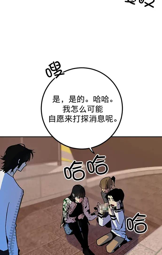漫画《重生最强玩家》[第6话] 天煞星第68张图