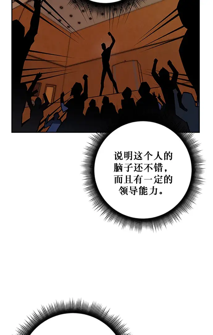 漫画《重生最强玩家》[第6话] 天煞星第71张图