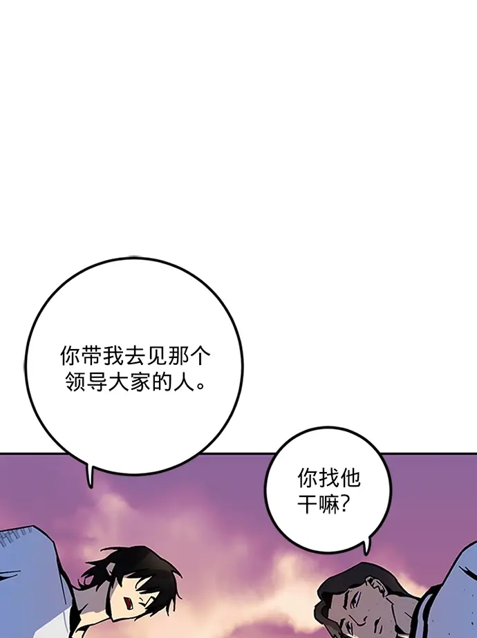 漫画《重生最强玩家》[第6话] 天煞星第73张图