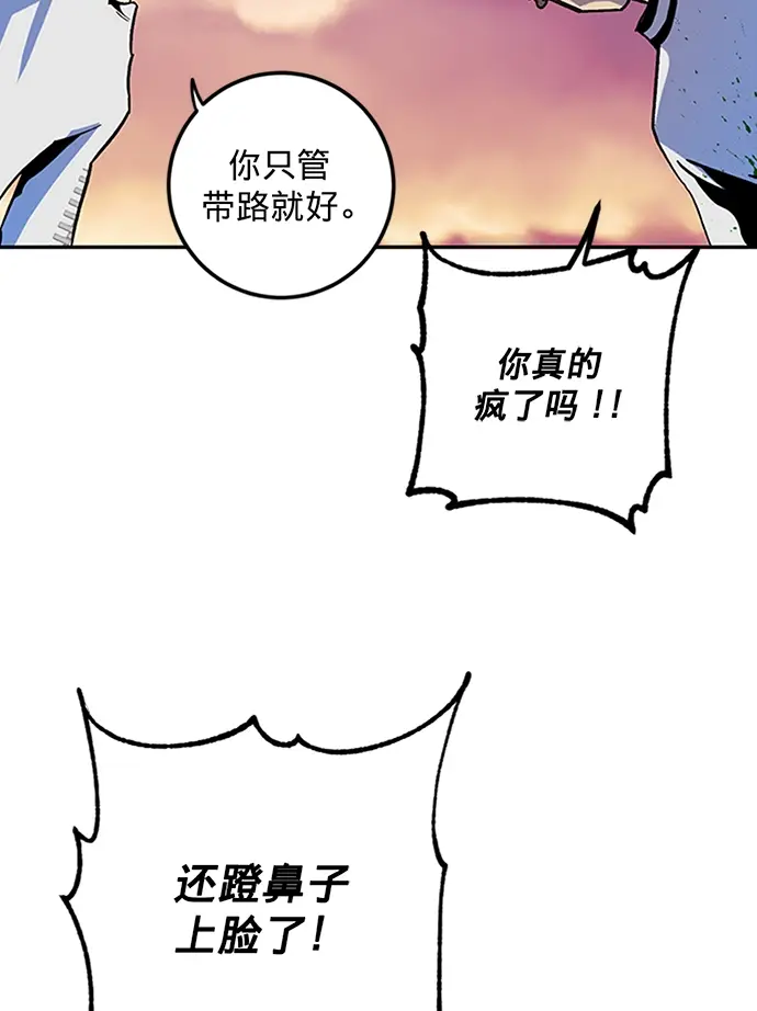 漫画《重生最强玩家》[第6话] 天煞星第74张图