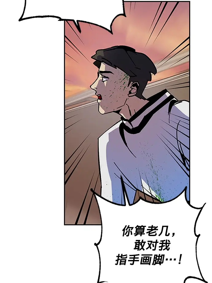 漫画《重生最强玩家》[第6话] 天煞星第75张图