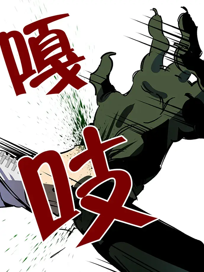漫画《重生最强玩家》[第6话] 天煞星第79张图