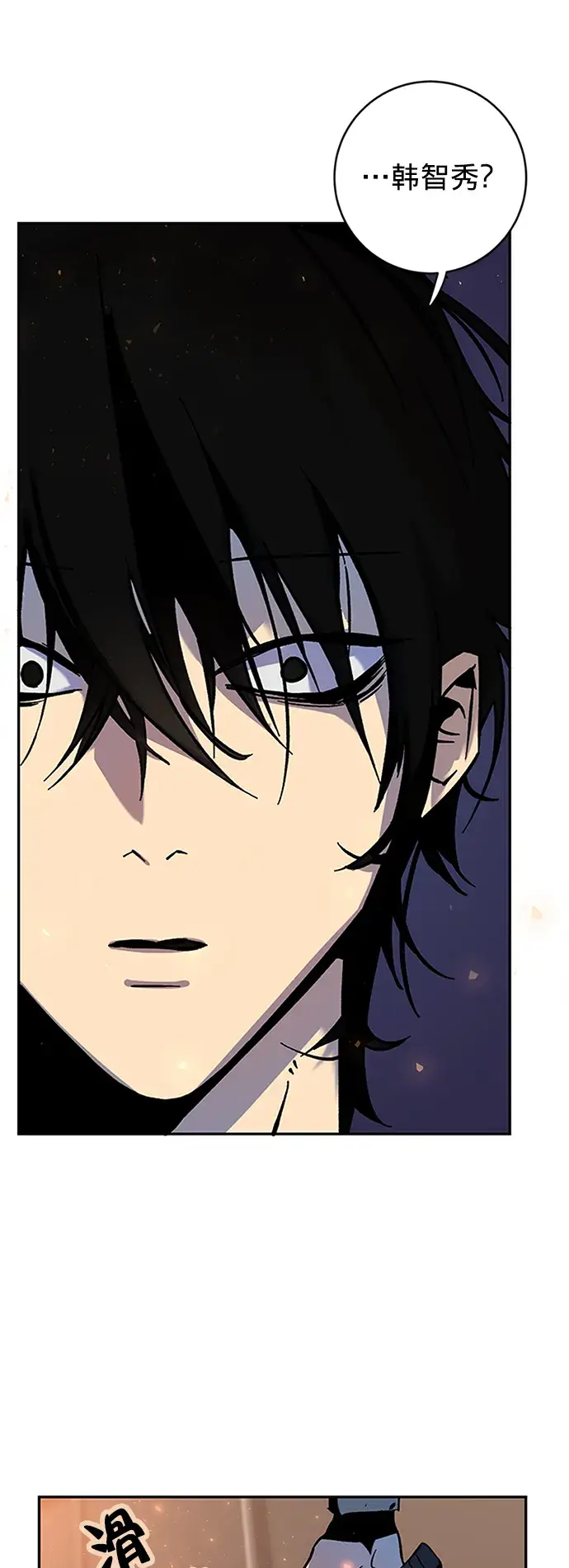 漫画《重生最强玩家》[第6话] 天煞星第8张图