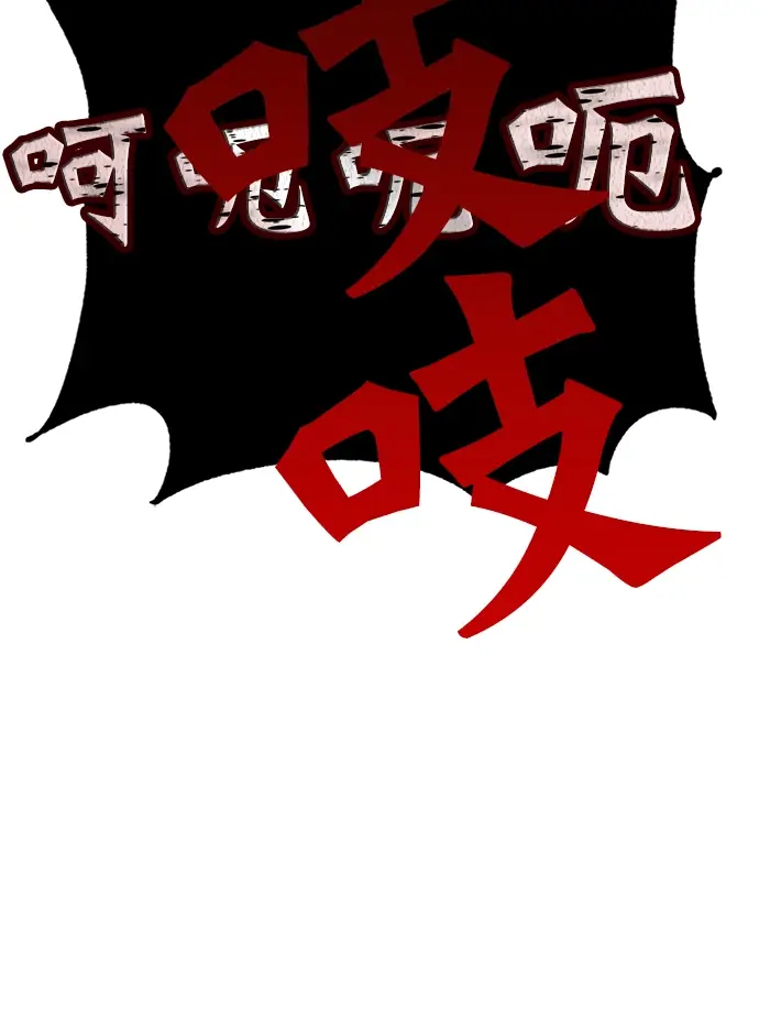 漫画《重生最强玩家》[第6话] 天煞星第86张图