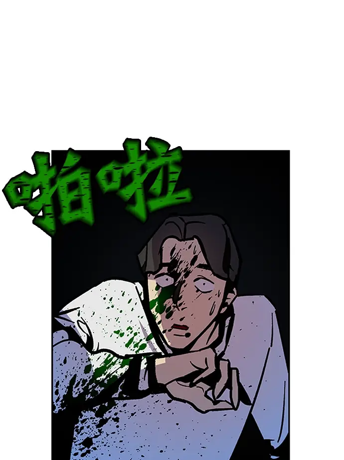 漫画《重生最强玩家》[第6话] 天煞星第87张图