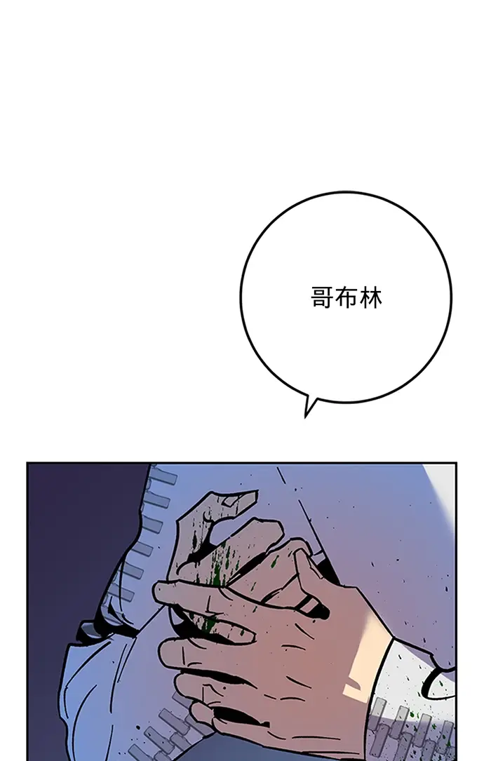 漫画《重生最强玩家》[第6话] 天煞星第89张图