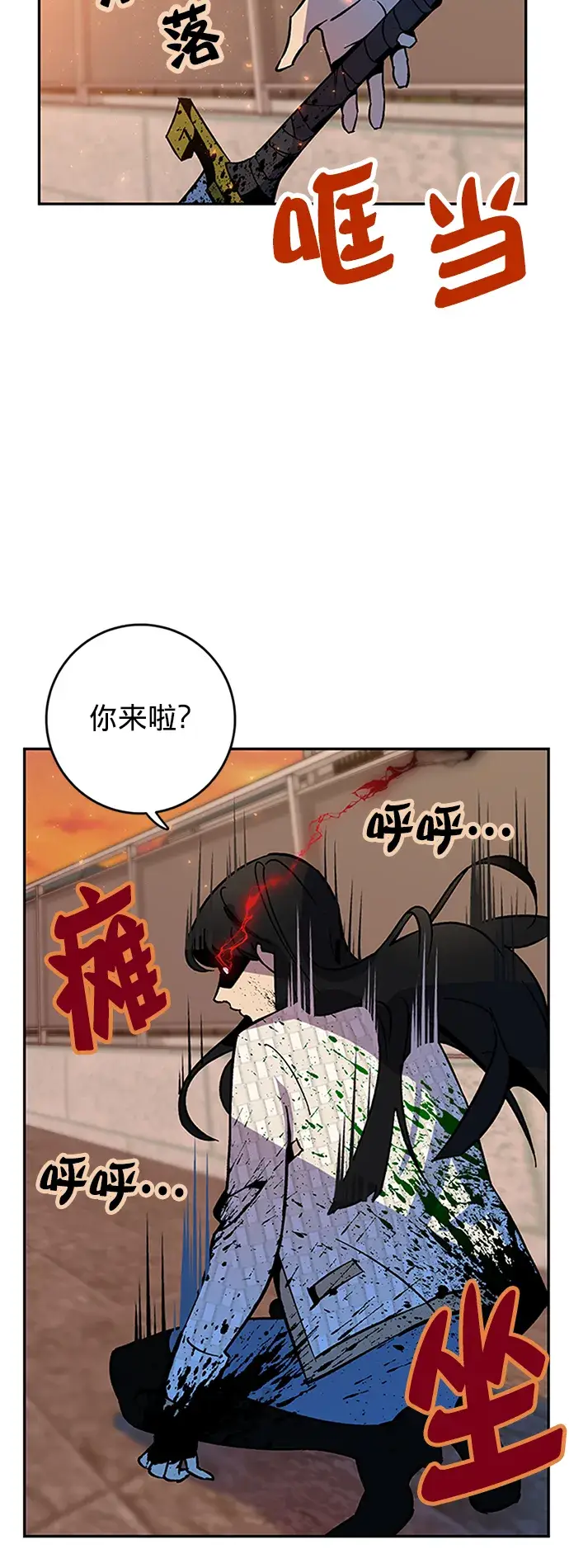 漫画《重生最强玩家》[第6话] 天煞星第9张图
