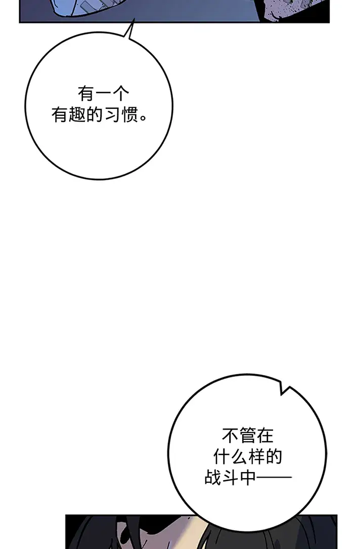 漫画《重生最强玩家》[第6话] 天煞星第90张图