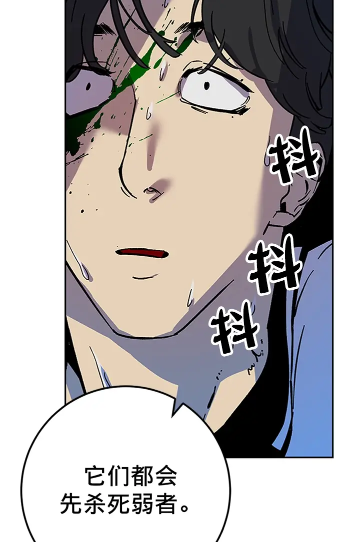 漫画《重生最强玩家》[第6话] 天煞星第91张图