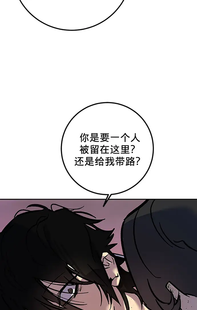 漫画《重生最强玩家》[第6话] 天煞星第92张图