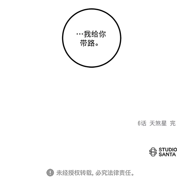 漫画《重生最强玩家》[第6话] 天煞星第94张图