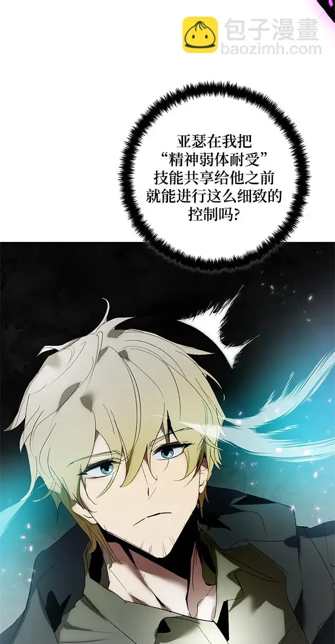 漫画《重生最强玩家》[第87话] 贝希摩斯（4）第12张图
