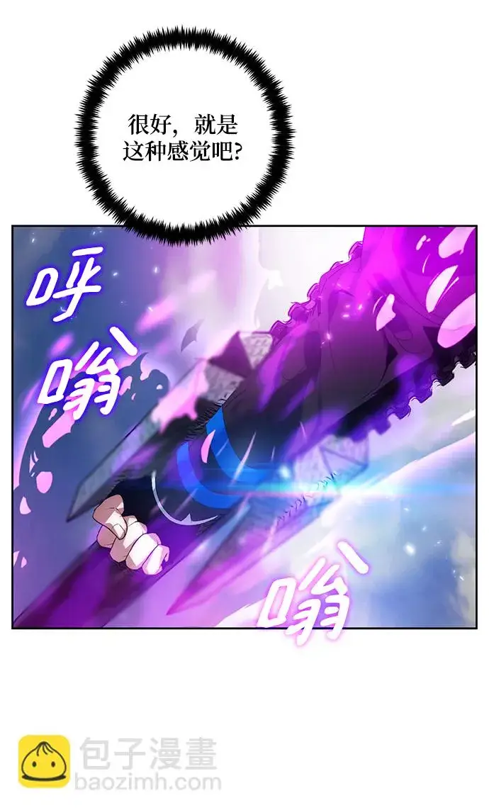 漫画《重生最强玩家》[第87话] 贝希摩斯（4）第14张图