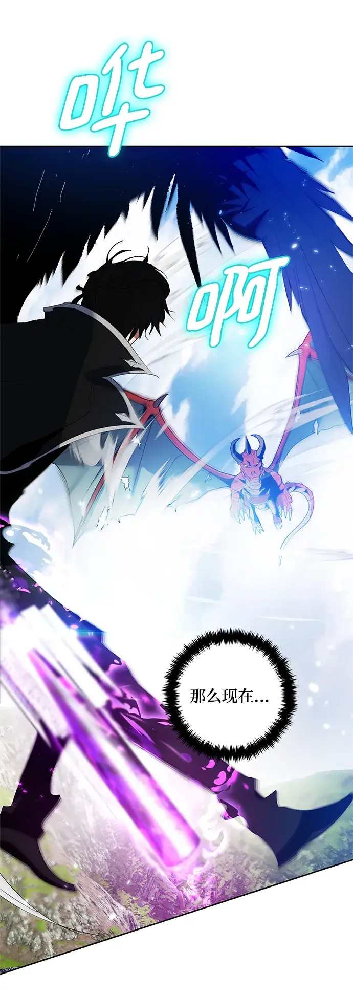 漫画《重生最强玩家》[第87话] 贝希摩斯（4）第15张图