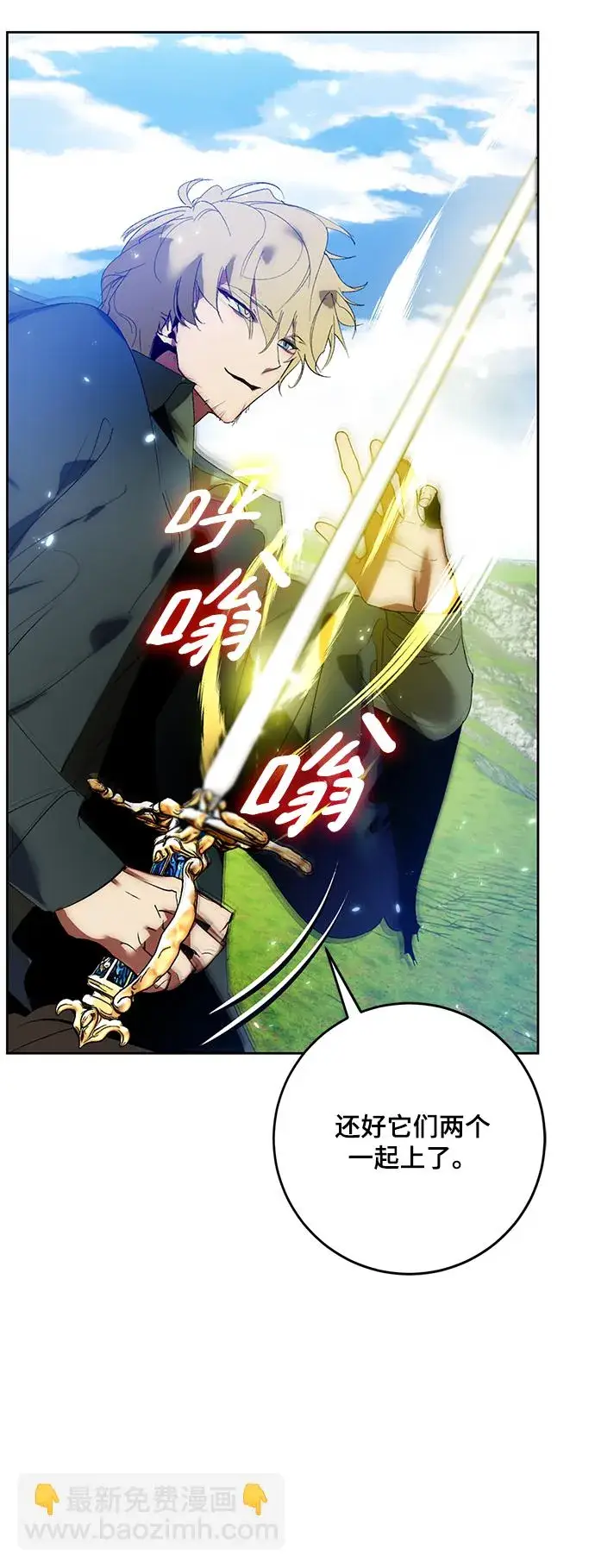 漫画《重生最强玩家》[第87话] 贝希摩斯（4）第21张图