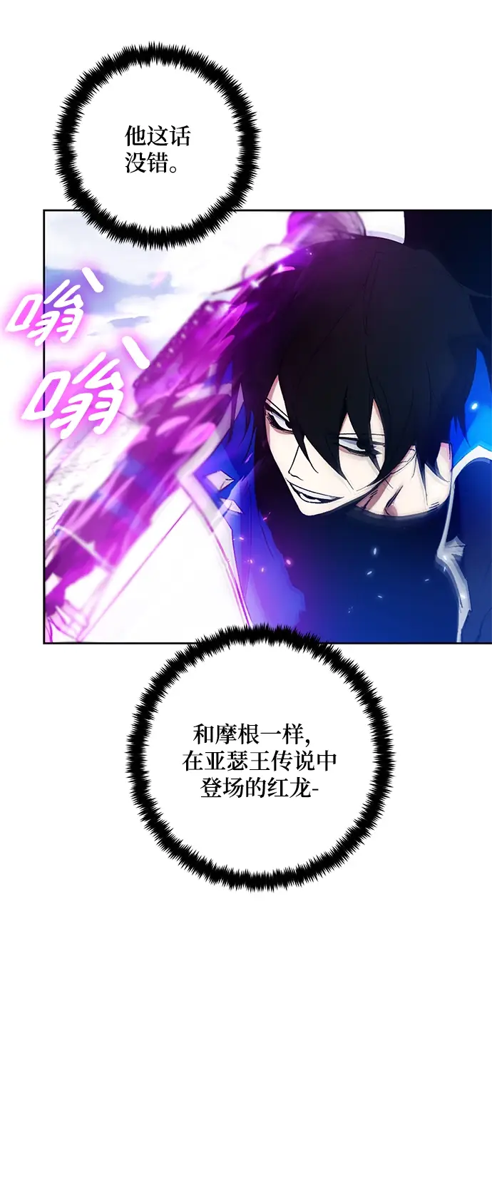漫画《重生最强玩家》[第87话] 贝希摩斯（4）第22张图