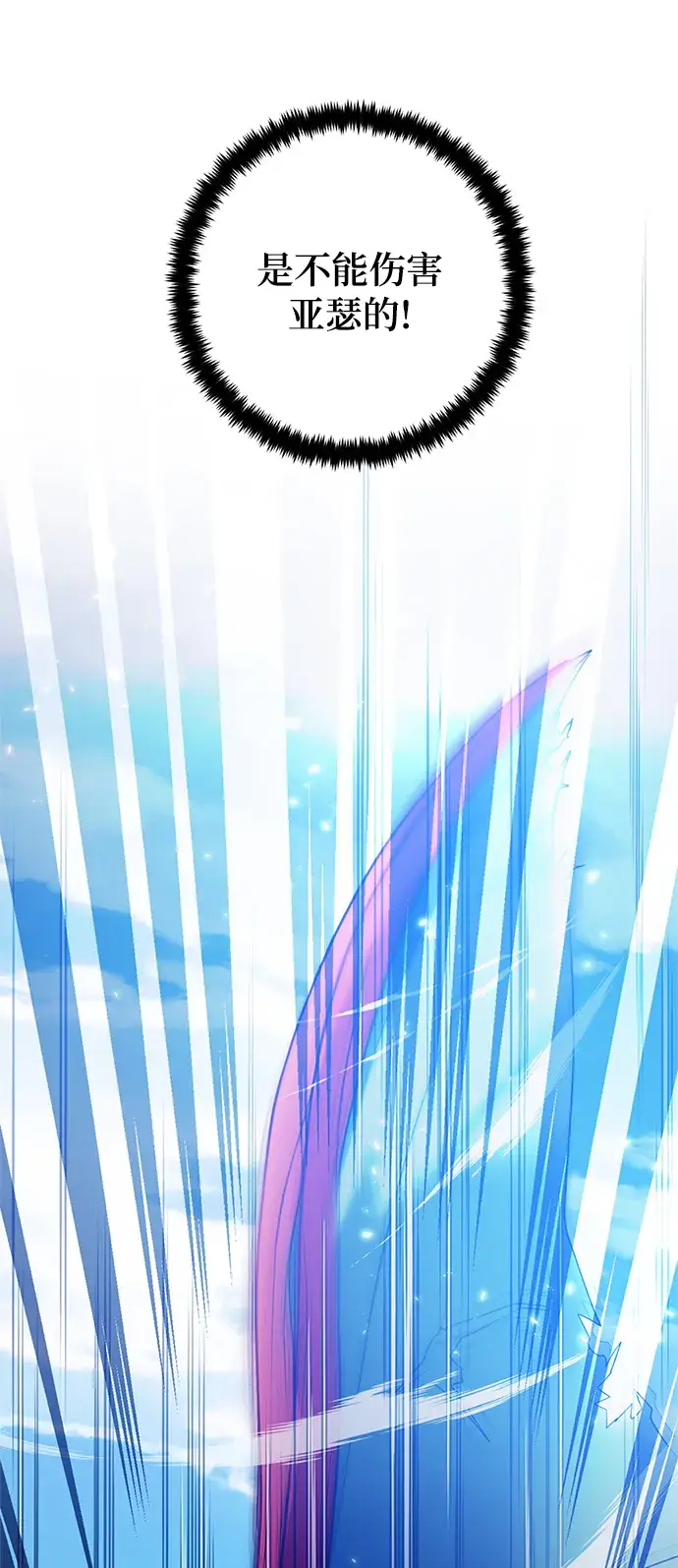 漫画《重生最强玩家》[第87话] 贝希摩斯（4）第23张图