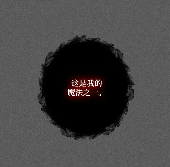 漫画《重生最强玩家》[第87话] 贝希摩斯（4）第29张图