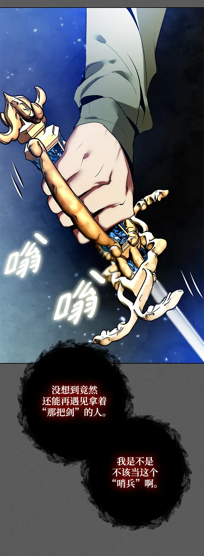 漫画《重生最强玩家》[第87话] 贝希摩斯（4）第30张图