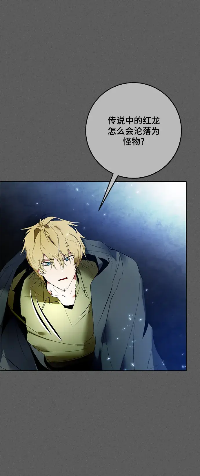 漫画《重生最强玩家》[第87话] 贝希摩斯（4）第31张图